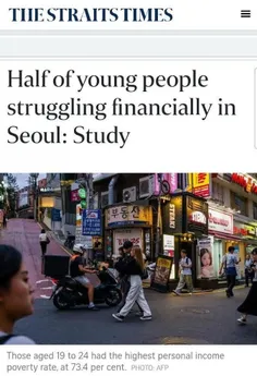 نیمی از جوانان پایتخت کره جنوبی در فقر به سر می برند 