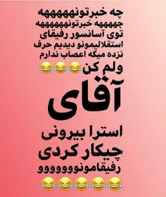 این چوونی چکارشون کرده😂 😂 😂 😂