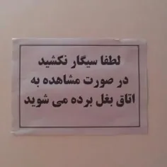 خدا میدونه اتاق بغل چه خبره 😂