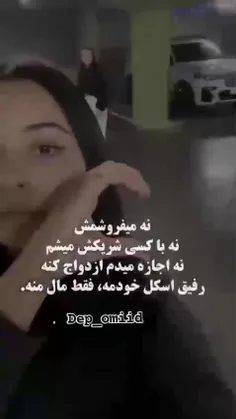 نه با کسی شریک میشم