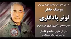 🔷حالا که دو مزدور وطن فروش با دزدیدن لباس نیروهای جان بر 