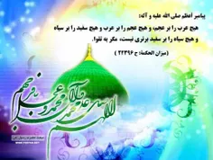 #عید_مبعث_مبارک #مبعث_آغاز_تعالی_انسان #اللهم_صل_علی_محمد