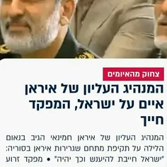 ▪️رسانه اسرائیلی: رهبر ایران اسرائیلی را تهدید کرد، فرمان