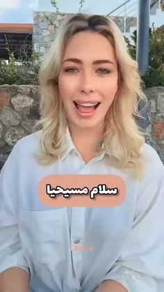 آیا مسیح مسلمان بود؟! 🤔