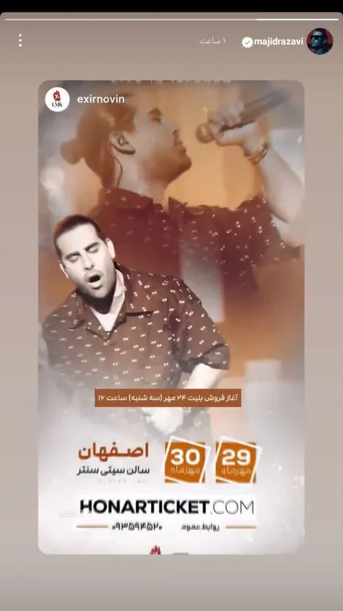 اصفهانیا اماده باشیدددد