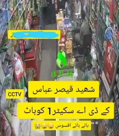 شهادت شیعه