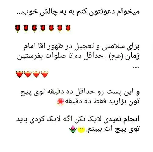 لایککککککککک