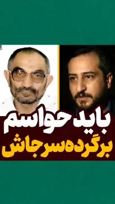 خاطره ای از شهید اسدلله لاجوردی