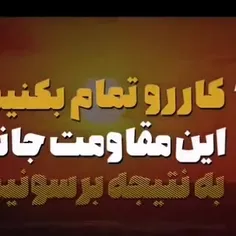 ⭕️ در آینده نزدیک حوادث پیچیده‌تری در راه است! 