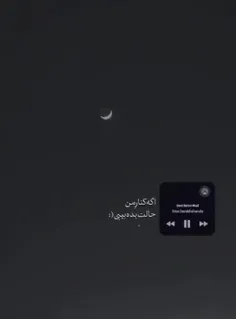 اگر از بلندای آسمان بترسی، نمی‌توانی مالکِ ماه شوی! 🌖✨ ️