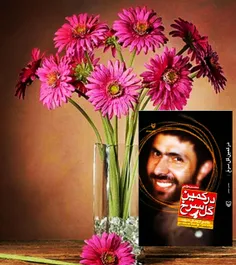 دشمن گرای آنجا را گرفته بود و همین که هلیکوپتر می آمد با 