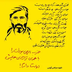 #شهید_آوینی