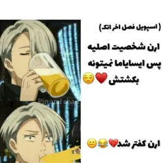 عررررررر خداااااااا ایسایاما ؛-؛