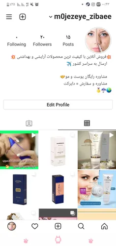 پیج محصولات آرایشی بهداشتی