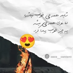 خدایا در این بعد ازظهر زیبا جوری متحولمون کن که با سختی ه