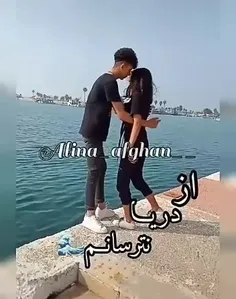 از دریا نترسانم