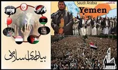 بیداری اسلامی ؛ یمن