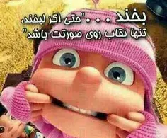 خنديدن حقه مسلم ماست!