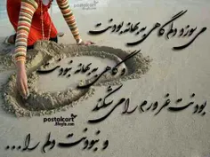 دلم میسوزد