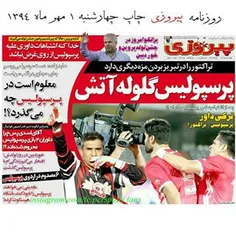 پرسپولیس