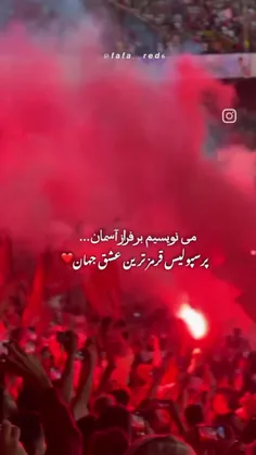 #پرسپولیس#زیباترین#عشق#جهان❤