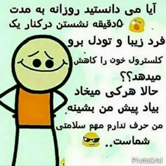 مــــن بفڪـــر صـــلامتے شومام😌