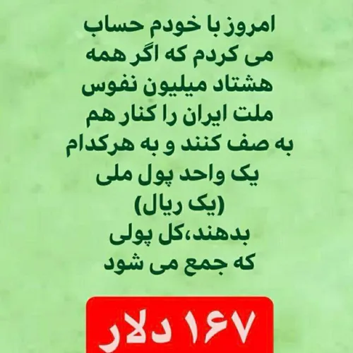 پول بی ارزش ایران