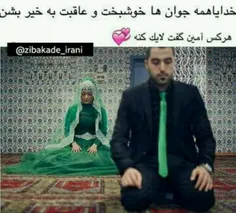 آمین