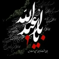 یا امام حسین❤