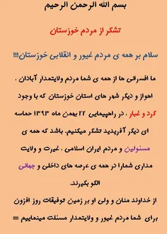 لبیک به ندای رهبر