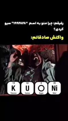 چون واسه خودمون کد داریم داداش🗿⚰️