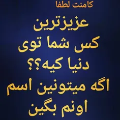 #کیه؟؟