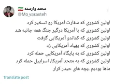 اولین کشور بودیم و هستیم که ...