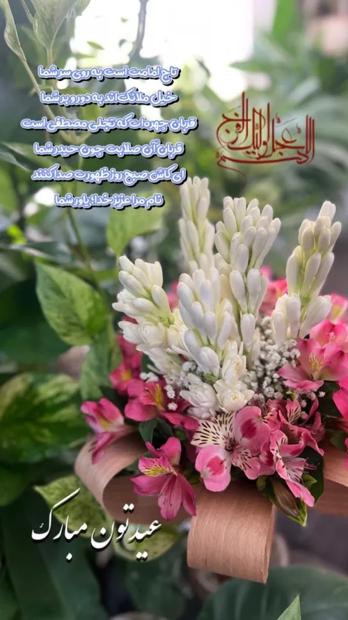 🌺💐اللهم عجل لولیک الفرج