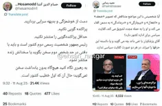 وقتی از حمید رسایی تا حسام الدّین آشنا بر این باورند که ک