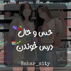 حس و حال🍒🫐
درس خوندن🌱📚