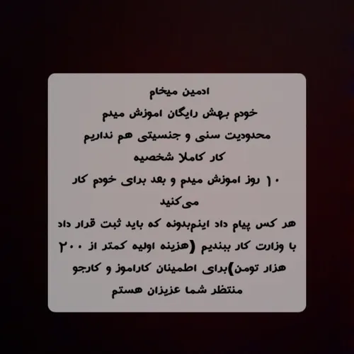 کار انلاین