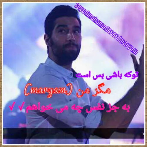 تـــــو را می خواهد✓✓ღღ