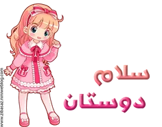 سلام