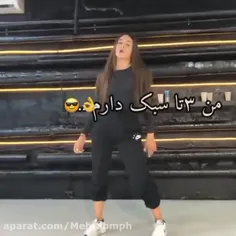 اره من دخترم ولی ضعیف نیستم💪