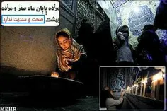 مژده پایان ماه صفر به پیامبر(ص) صحت ندارد