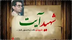 ارتباط شهادت حسن ایت و فراموسونری میر حسین موسوی