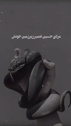 کینه ای نباش....