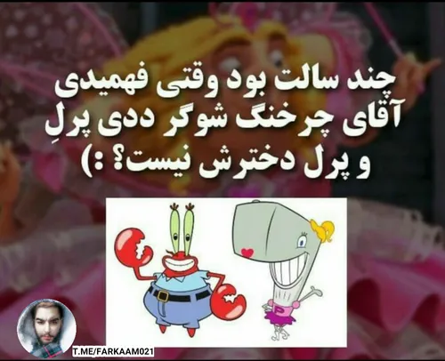 چند سالت بود که فهمیدی؟😂 | فرکام