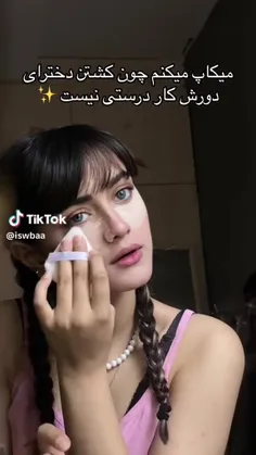 بلع کار درستی نیس👎🛐