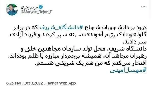 🔴مریم قجر آبرو برای دانشگاه شریف نذاشت!