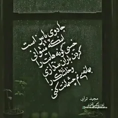 جادوی پاییز