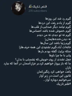 نوشته از چنل قلم تاریک در تلگرام..