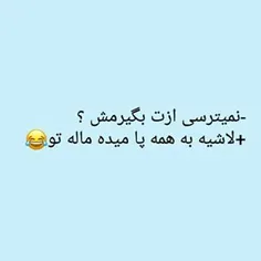 #هه برای #تو