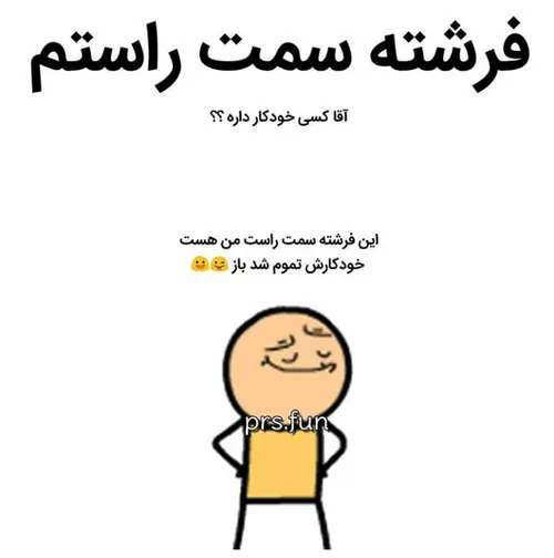 یعنی انقد کارم درسته😂